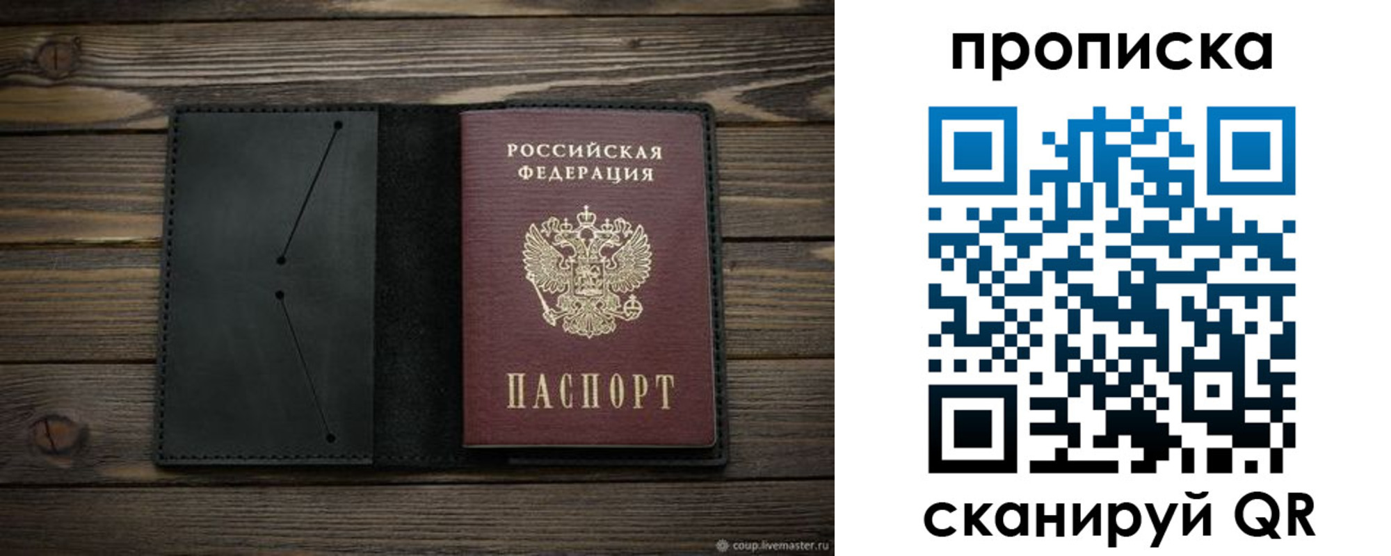 прописка для военкомата в Вуктыле