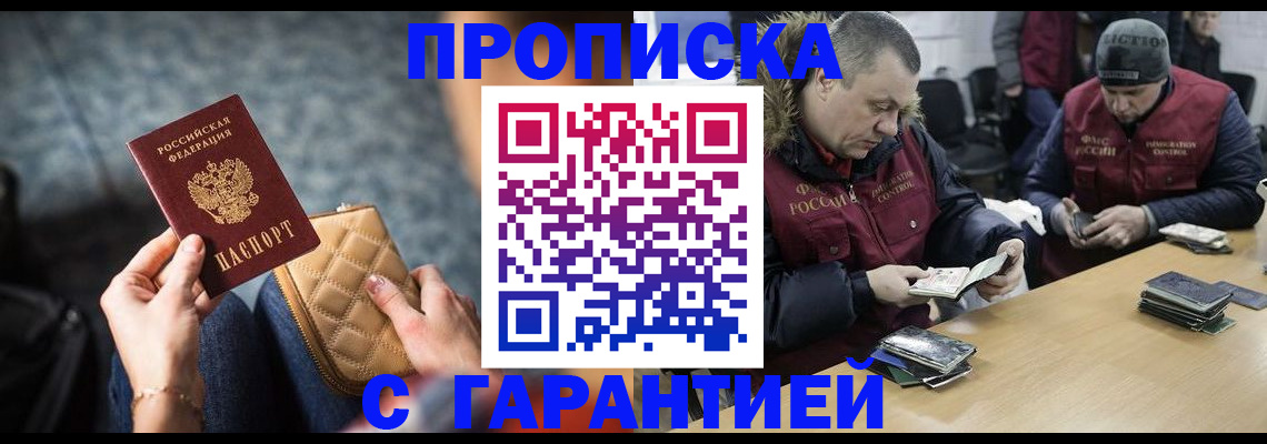 временная регистрация гарантия в Вуктыле
