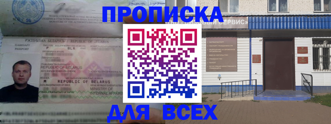 временная прописка в Вуктыле