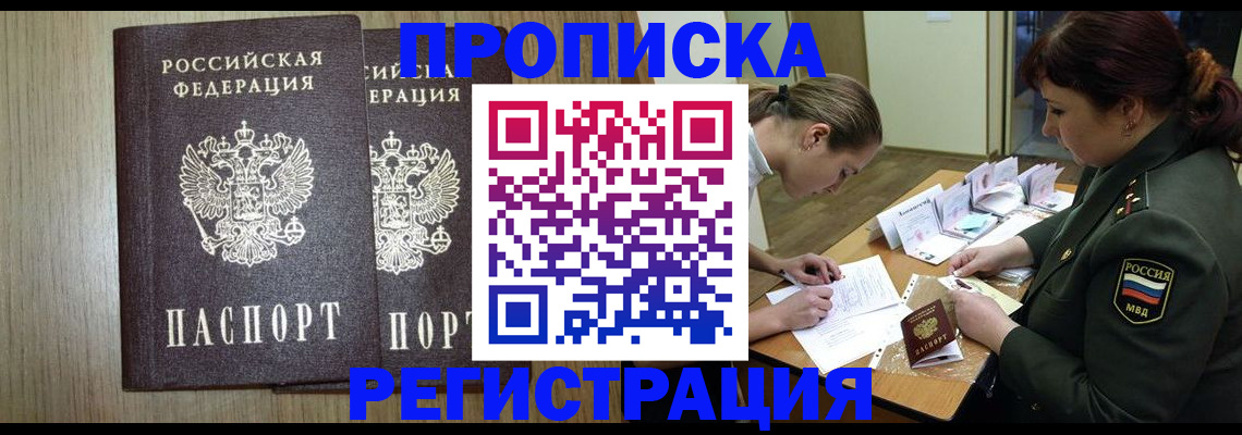 прописка регистрация в Вуктыле